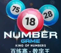 NUMBER GAME — game at Cikgu88